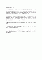 일득록 -정조- 2페이지