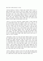 목민심서 -정약용 지음- 2페이지