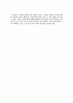 목민심서 -정약용 지음- 3페이지