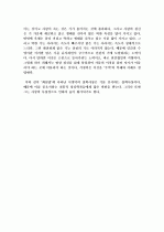 서경덕의 화담집을 읽고나서 3페이지