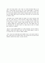 원돈성불론 -지눌지음- 2페이지