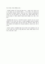 징비록 -유성룡 지음- 2페이지