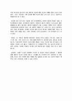 이익의 성호사설 2페이지