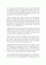 성학집요 -이이 지음- 2페이지