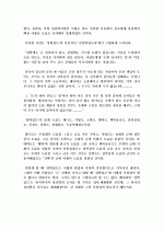 성학십도 -이황지음- 2페이지