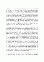 선가귀감 -휴정 지음- 2페이지