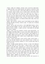 삼국유사 (11.1월) 2페이지
