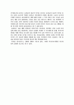 삼국유사 (11.1월) 3페이지