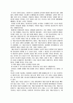 대승기신론소 -원효 지음- 2페이지