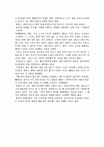 대승기신론소 -원효 지음- 3페이지