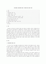 [제3세계] 제3세계와 근대화이론 1페이지
