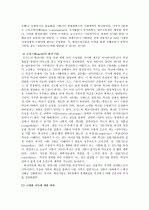 [제3세계] 제3세계와 근대화이론 3페이지