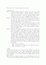 [일반생물학실험] 생물체 조성의 검사I(탄수화물의 검출)  2페이지