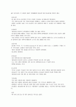 [일반생물학실험] 동식물세포의 관찰  2페이지