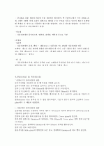 [일반생물학실험] 동식물세포의 관찰  5페이지