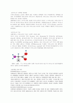 [일반생물학실험] 생물체 조성의 검사II(단백질의 검출) 3페이지