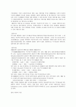 [일반화학및실험] 아스피린 이야기 2페이지