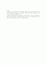 [일반화학및실험] 아스피린 이야기 5페이지