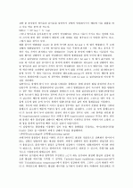[일반화학및실험] 용해열과 과냉각 상태 (예비) 2페이지