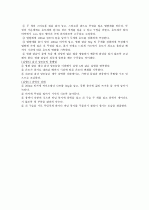 [일반화학및실험] 용해열과 과냉각 상태 (예비) 4페이지