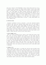 볼비의 애착이론의 의미 : 애증의 역사  2페이지