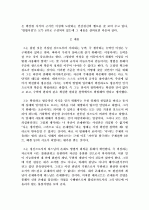 데카르트의 방법서설 2페이지