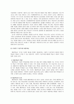 [구성주의 학습이론] 비고츠키의 구성주의 학습이론과 협동학습에 대하여 6페이지