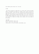 [구성주의 학습이론] 비고츠키의 구성주의 학습이론과 협동학습에 대하여 7페이지