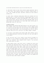 [포스트모더니즘]  포스트모더니즘과 그 소설에 대하여 7페이지