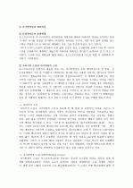 [포스트모더니즘]  포스트모더니즘과 그 소설에 대하여 8페이지