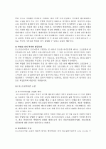 [포스트모더니즘]  포스트모더니즘과 그 소설에 대하여 9페이지