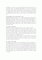 [포스트모더니즘]  포스트모더니즘과 그 소설에 대하여 10페이지