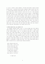김소월 시 연구 : 영혼과 육체에 대하여 5페이지