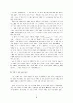 김소월 시의 민속성과 서정성 3페이지
