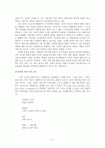 정지용 시 연구 5페이지