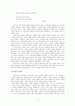 정지용 시 연구 7페이지