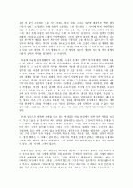 를 읽고 2페이지