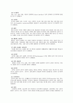 인지과학의 의미와 특징, 등장배경, 관련학문에 대하여  7페이지