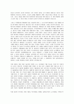 사형제 폐지의 논란에 대한 의견 2페이지