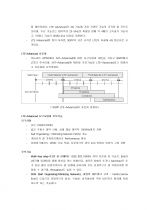 (4G 이동통신) LTE, LTE Advanced 기술 소개 및 LTE 완벽정리 6페이지