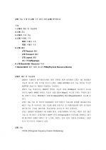 LTE 기술 소개 및 LTE 구조 원리 정리 (LTE 완벽정리) 1페이지