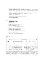 LTE 기술 소개 및 LTE 구조 원리 정리 (LTE 완벽정리) 2페이지