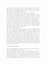 [독후감: 정의란무엇인가]마이클 샌델의 정의란 무엇인가 4페이지