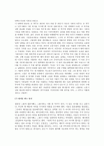 [독후감: 정의란무엇인가]마이클 샌델의 정의란 무엇인가 7페이지