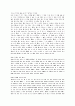 [독후감: 정의란무엇인가]마이클 샌델의 정의란 무엇인가 8페이지