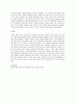 [독후감: 정의란무엇인가]마이클 샌델의 정의란 무엇인가 9페이지