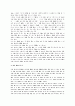 [A+독후감] 제러미 리프킨의  4페이지