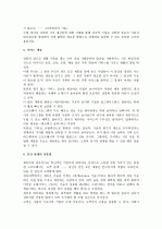 [A+독후감] 제러미 리프킨의  5페이지