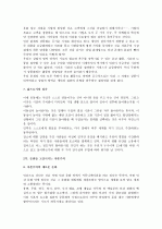 [A+독후감] 제러미 리프킨의  6페이지