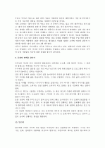 [A+독후감] 제러미 리프킨의  7페이지